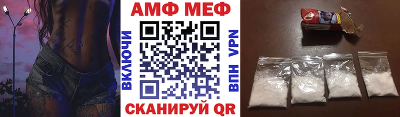 АМФ 98%  Купить закладки  Усть-Лабинск 